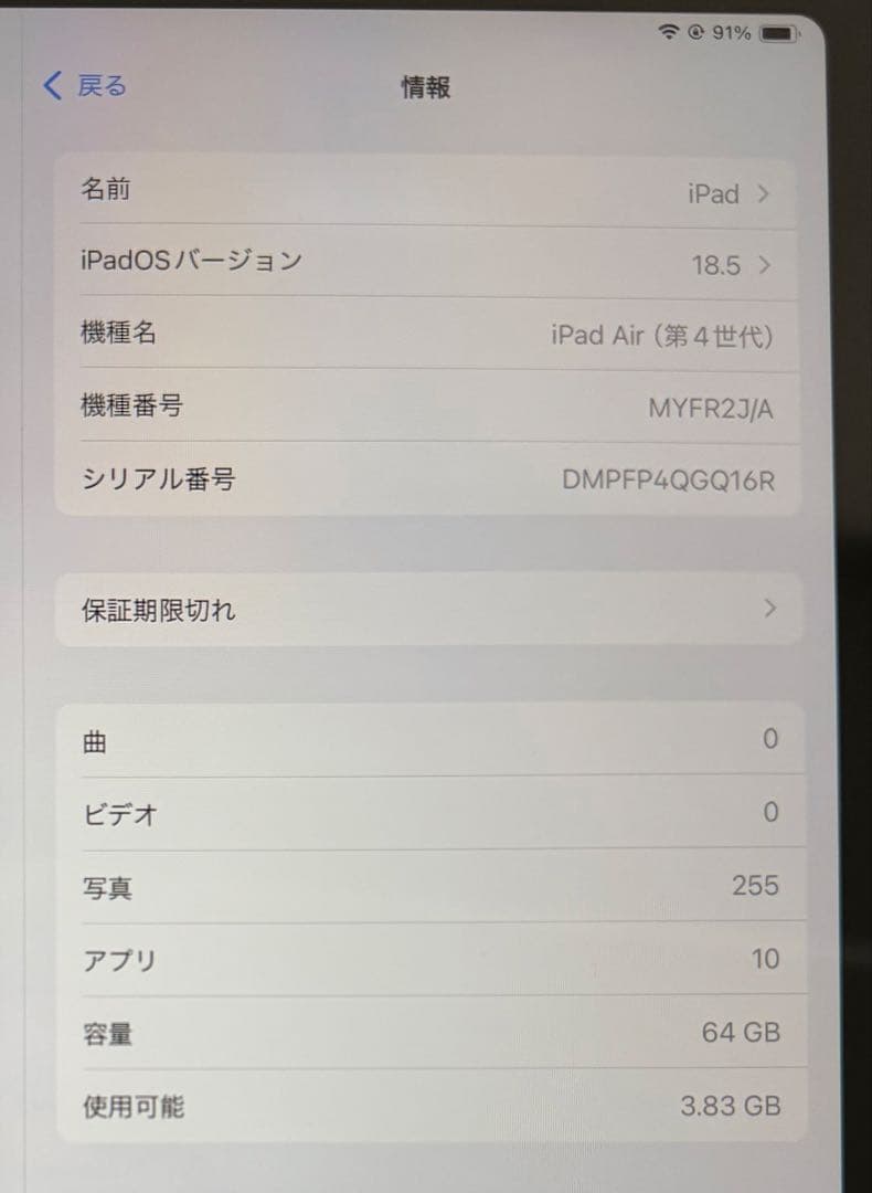 iPad Air 第4世代　グリーン　64GB 美品