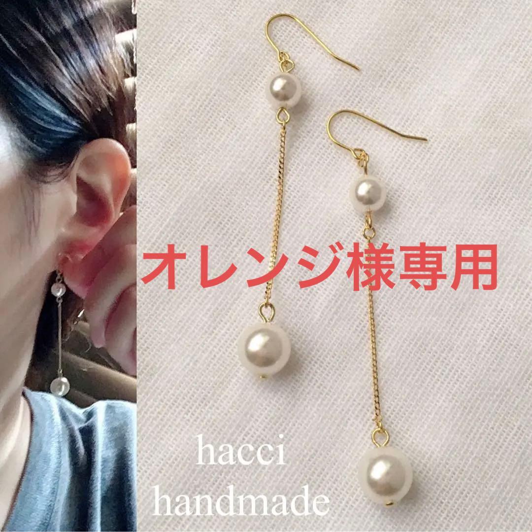 #374 スワロフスキーパール　6ミリ×8ミリ チェーンピアス／イヤリング変更可