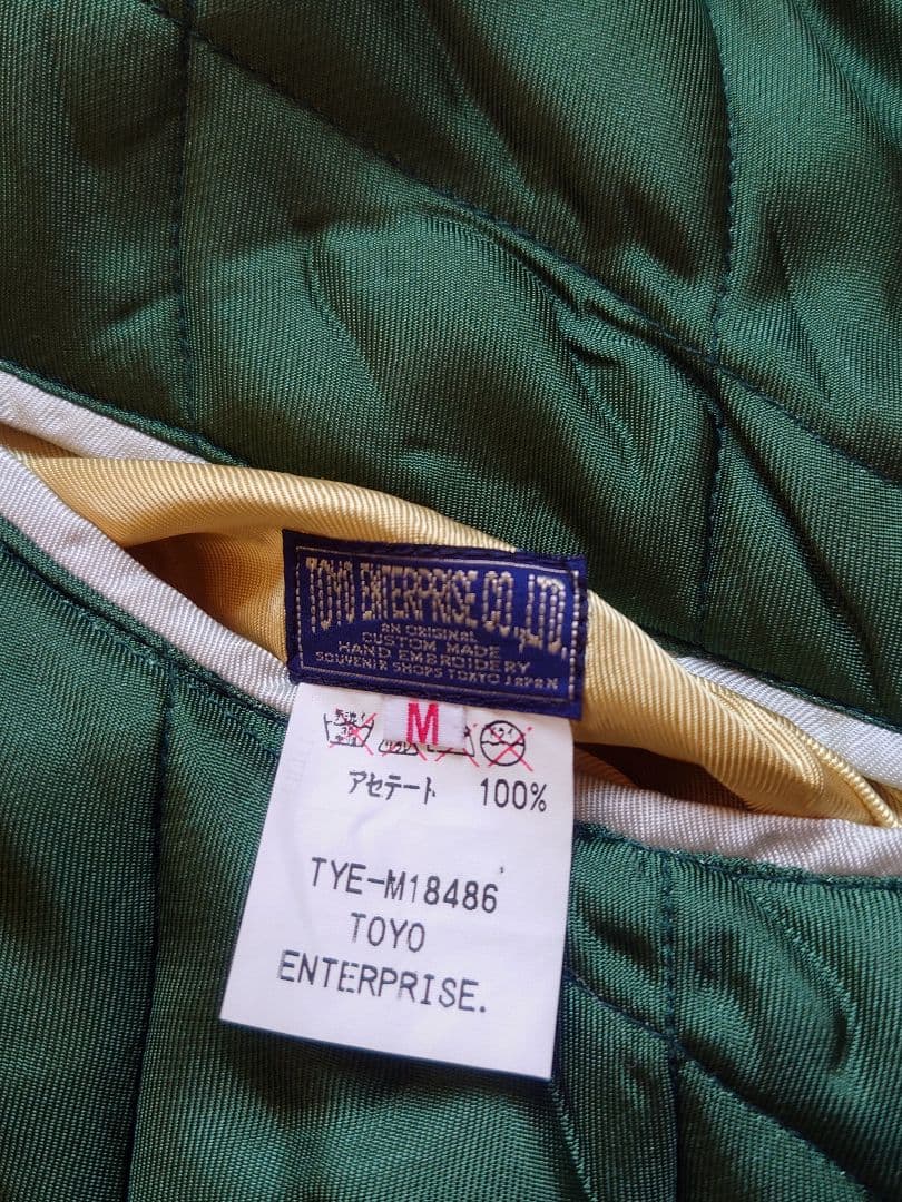 美品　テーラー東洋　スカジャン　虎　鷹　富士山　中綿入り　M　金✕黒　緑✕白