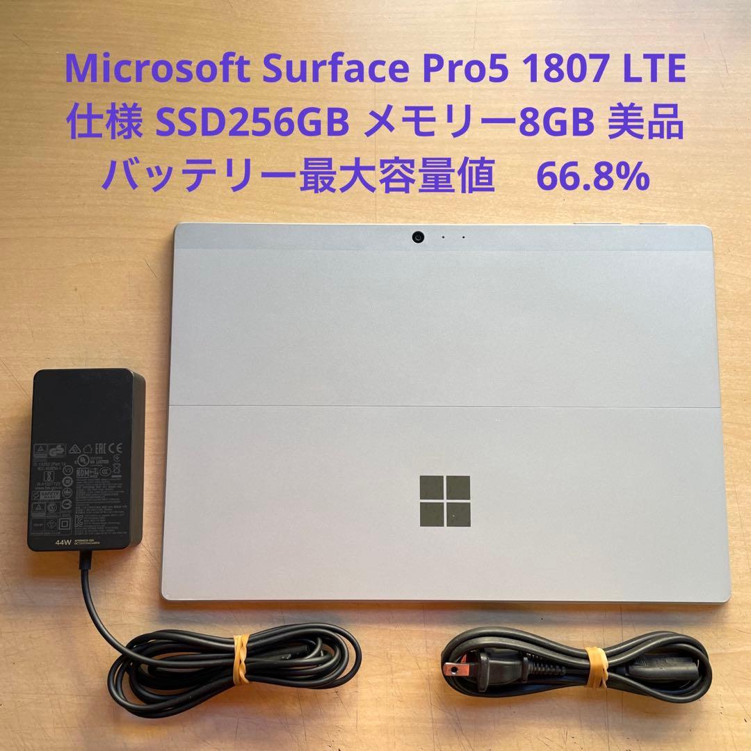 Surface Pro5 1807 LTE SSD256GB 8GB 美品　#3