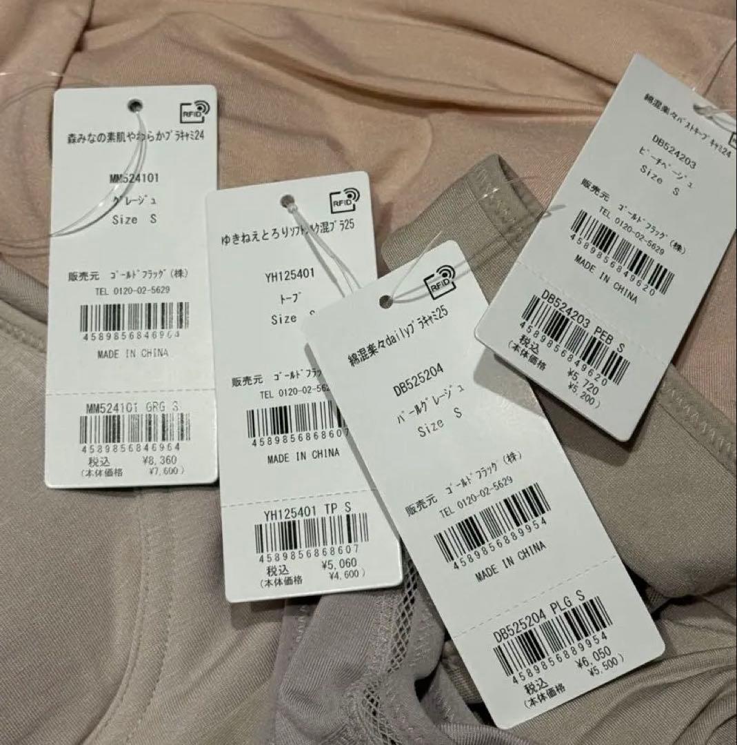 BRADELIS ブラジャー、ブラトップ 4点セット S