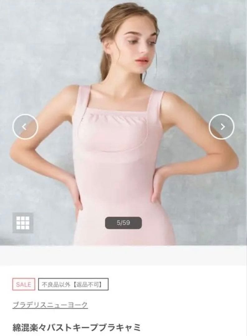 BRADELIS ブラジャー、ブラトップ 4点セット S