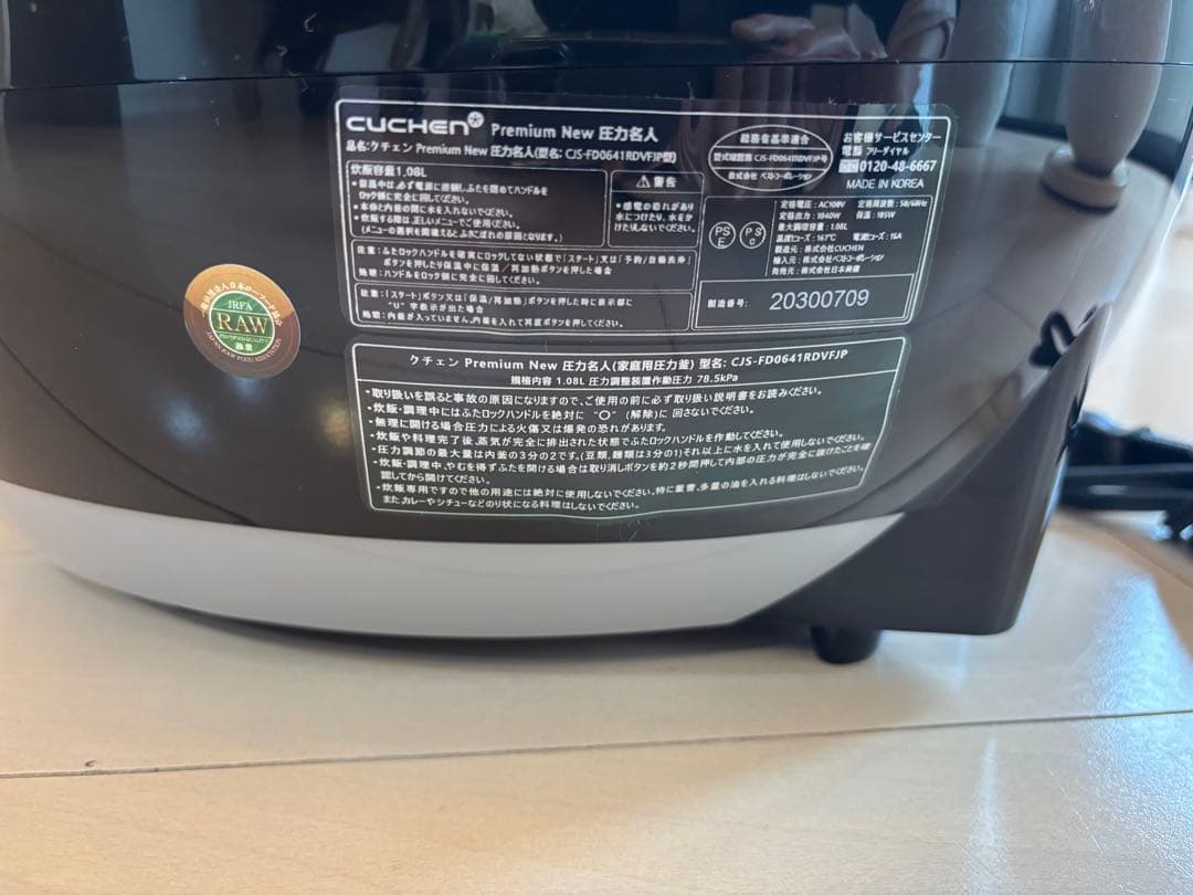 CUCHEN プレミアム電気圧力鍋