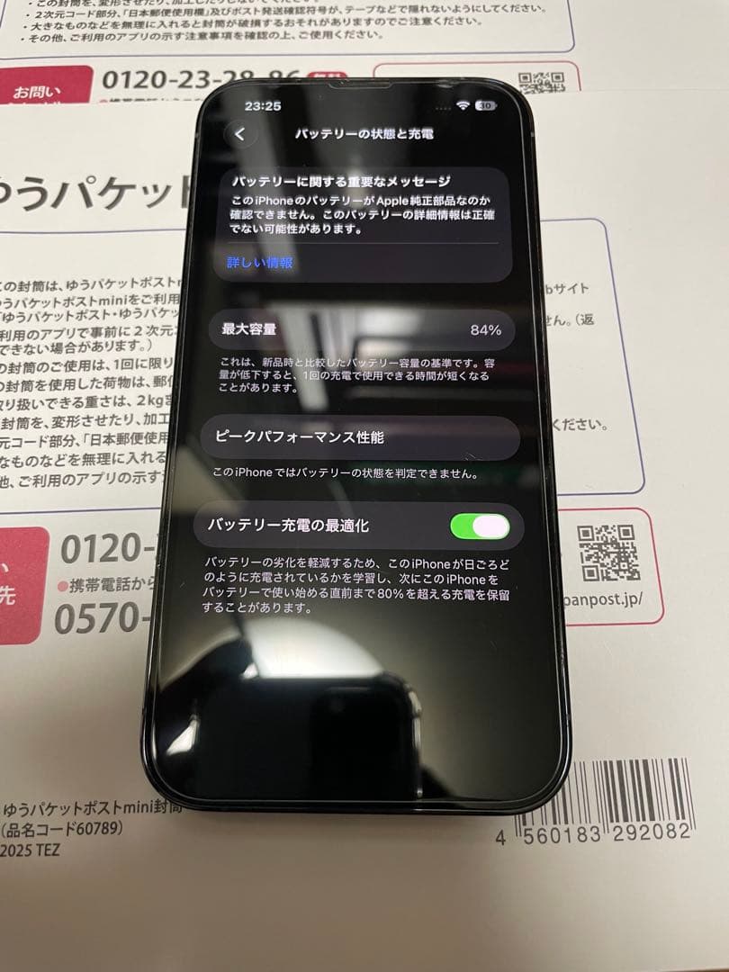 iPhone 13 Pro シエラブルー256GB バッテリー84%