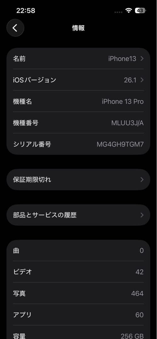 iPhone 13 Pro シエラブルー256GB バッテリー84%