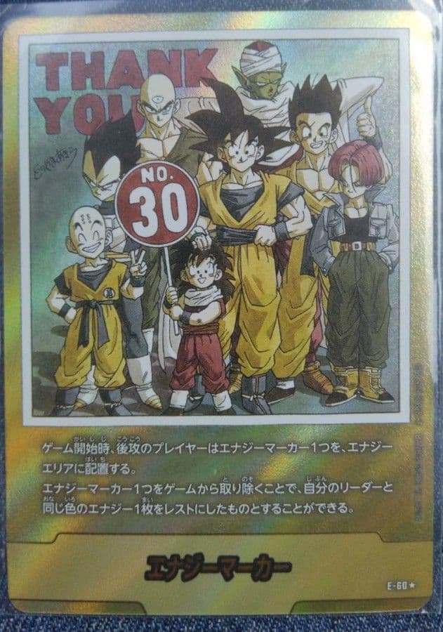 ドラゴンボールカード エナジーマーカー NO.30