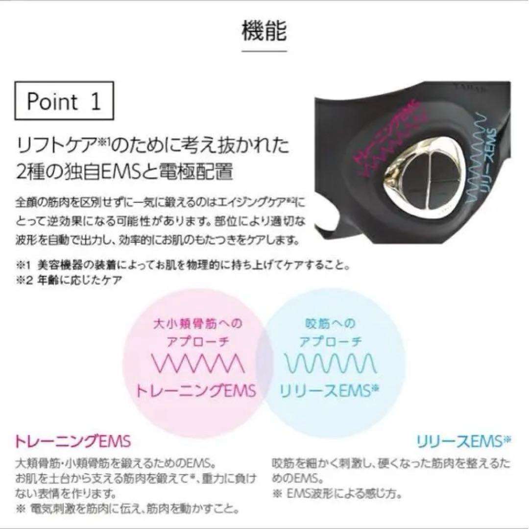 ヤーマン メディリフト アクア EP-17SB EMS マスク型美顔器