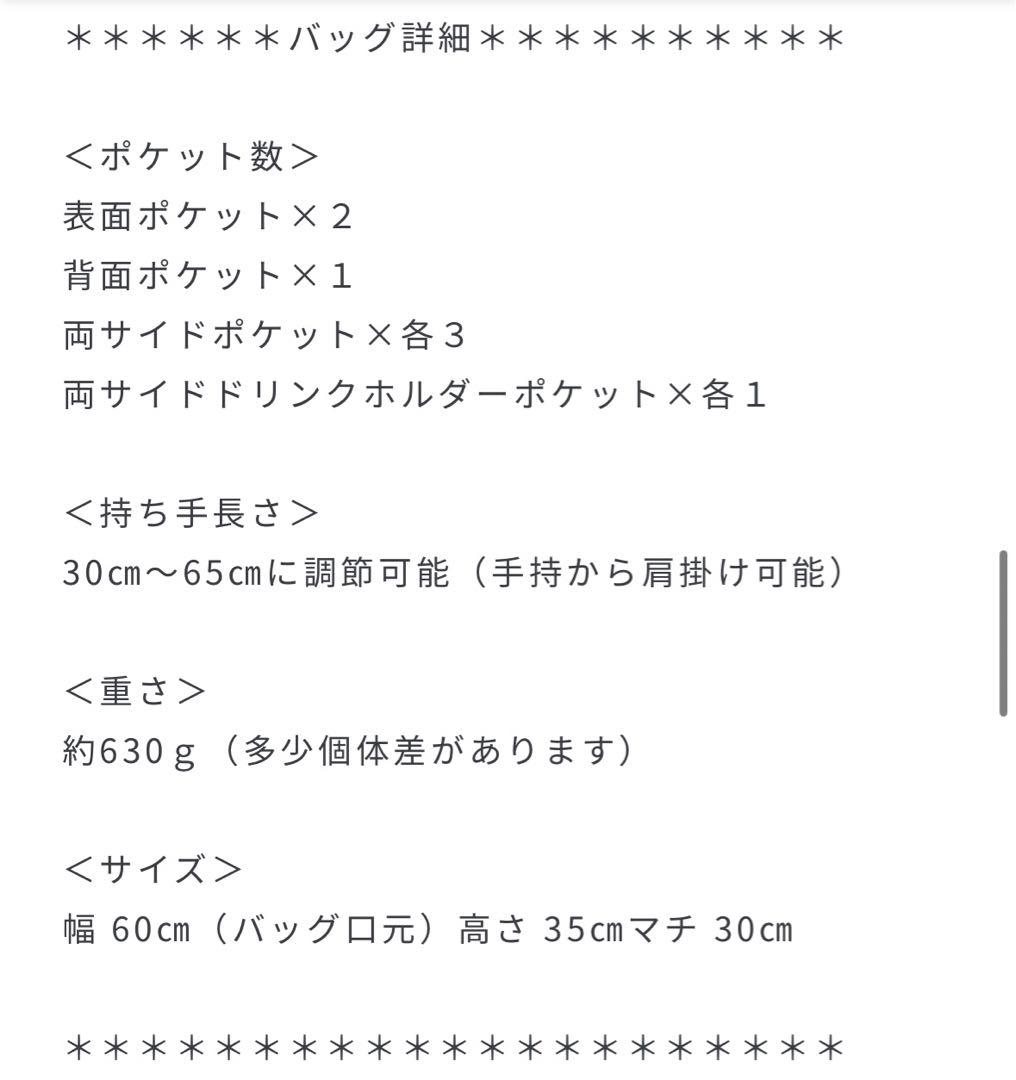 ソルプレーサ　洗えるキルティングトート　マザーズバッグM