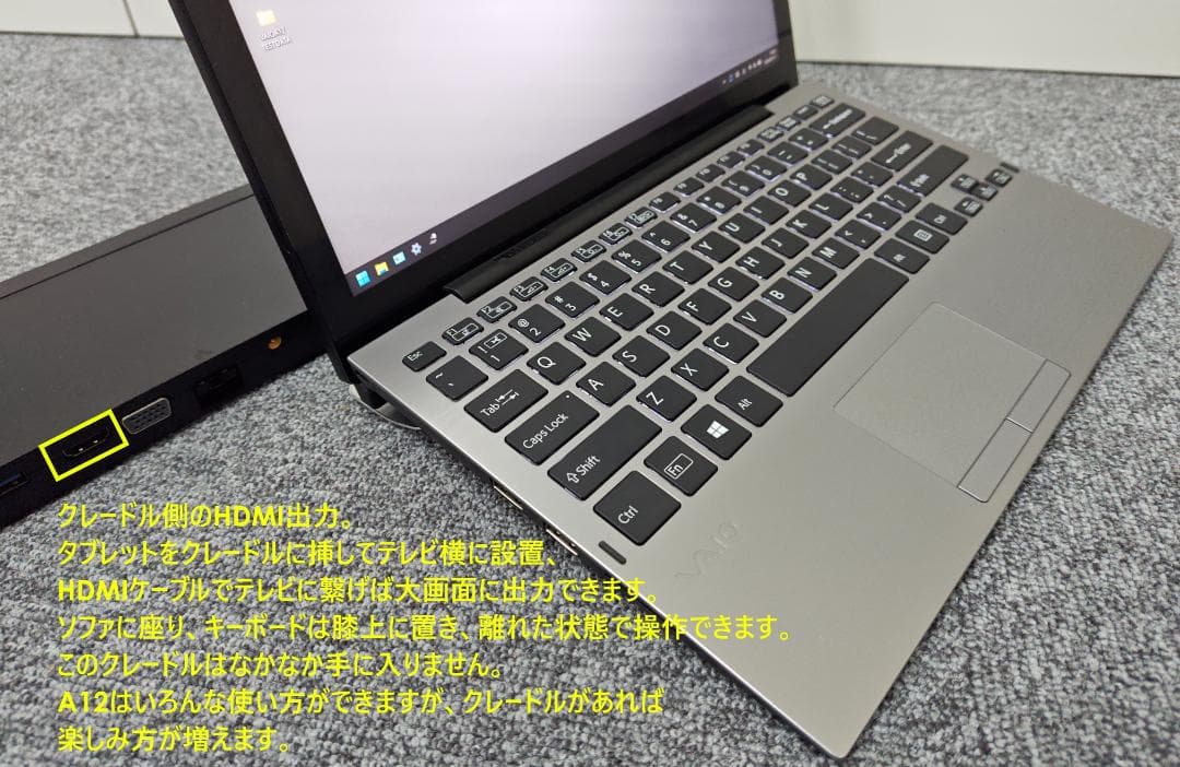 超美品 超希少なセット VAIO A12 Windowsタブレット Wバッテリー