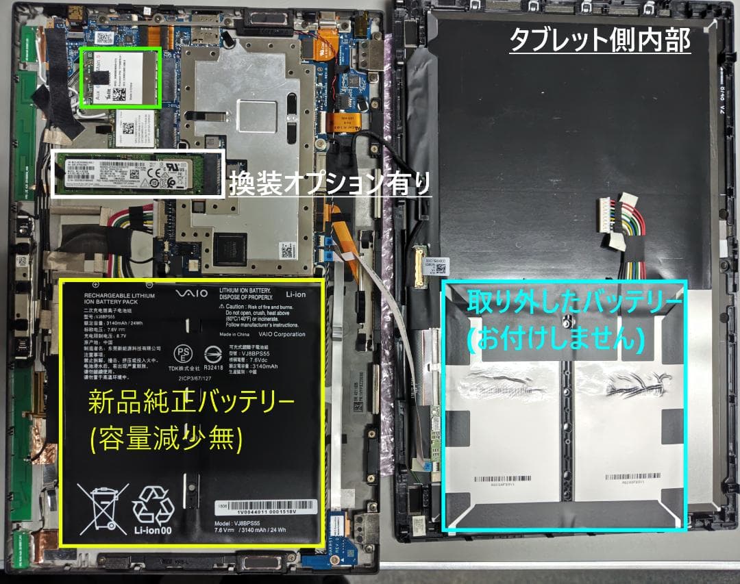 超美品 超希少なセット VAIO A12 Windowsタブレット Wバッテリー