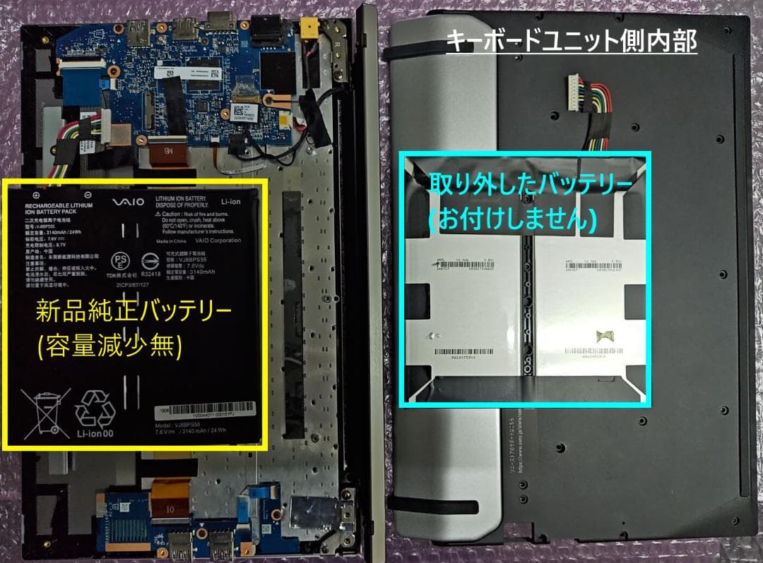 超美品 超希少なセット VAIO A12 Windowsタブレット Wバッテリー