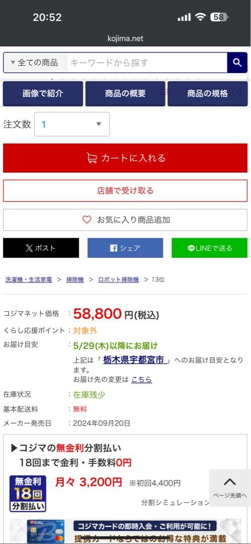 IROBOT ロボット掃除機 ルンバ コンボ 2 充電ステーション 付き