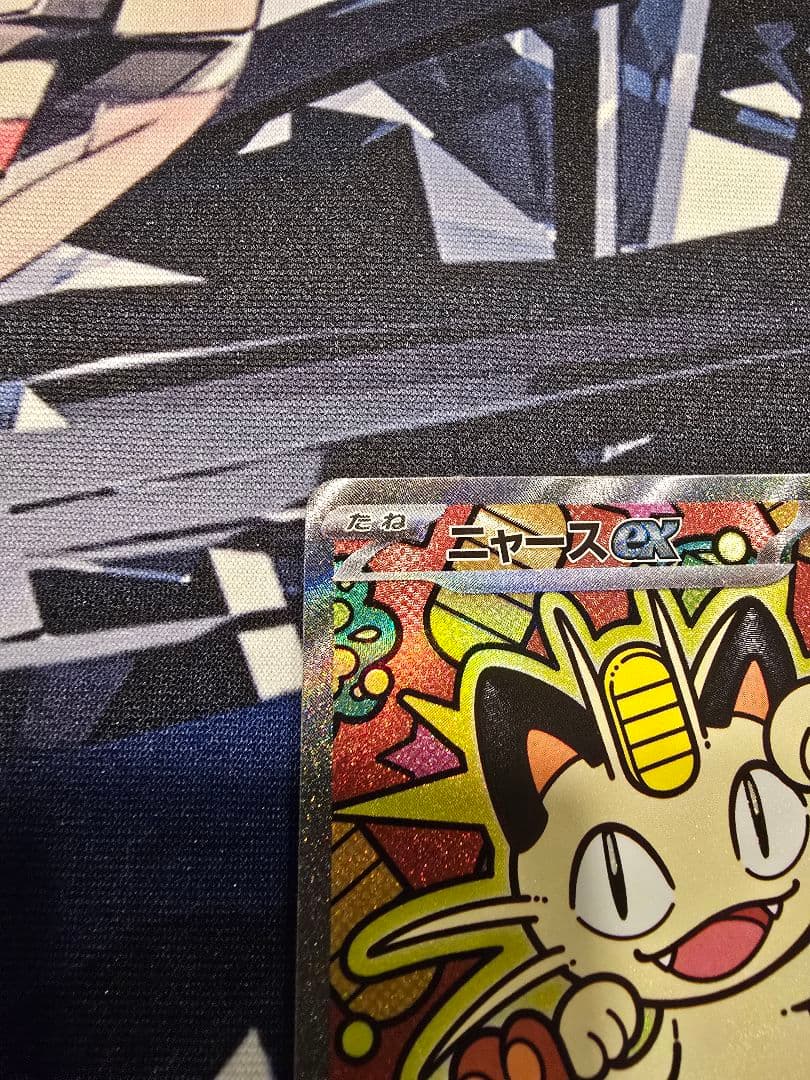 隼*ん様 ニャースex SAR　ポケモンカード　ムニキスゼロ