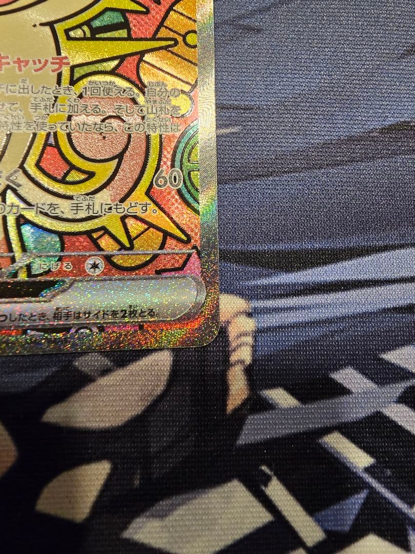 隼*ん様 ニャースex SAR　ポケモンカード　ムニキスゼロ