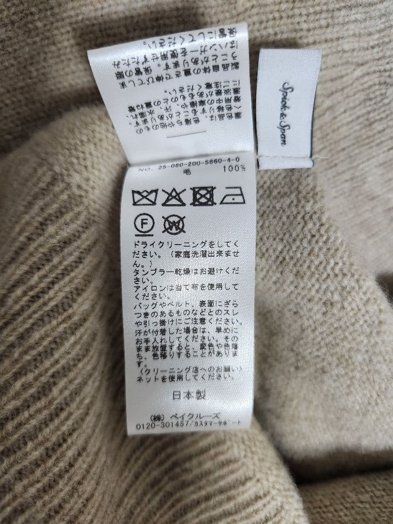 美品　スピックアンドスパン　ベージュ 長袖ニット