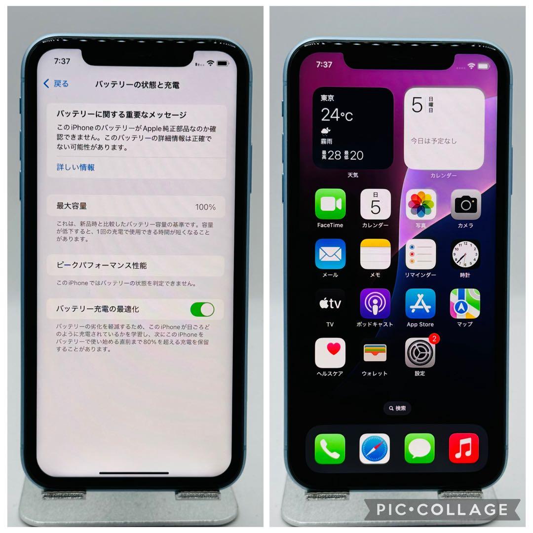 iPhoneXR ブルー 128GB SIMフリー 新品バッテリー