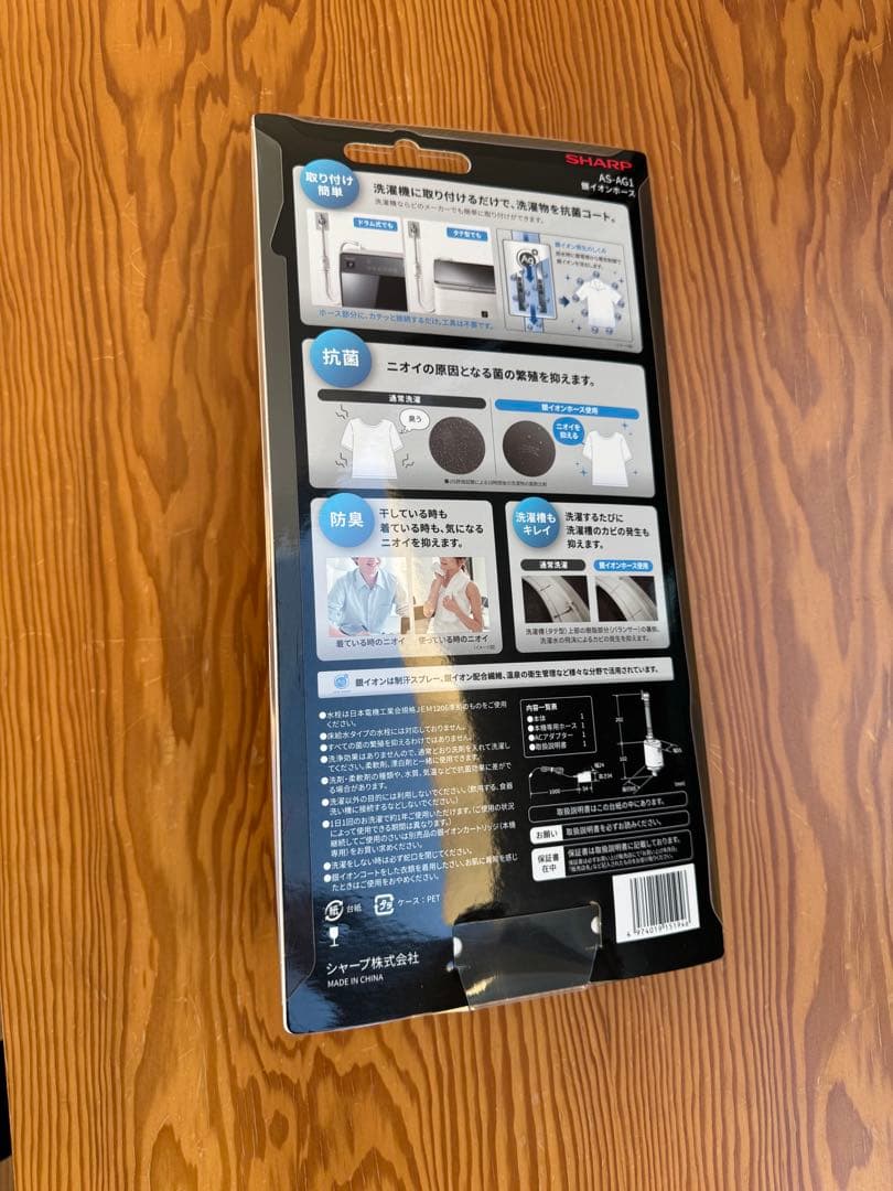 新品　SHARP 銀イオンホース