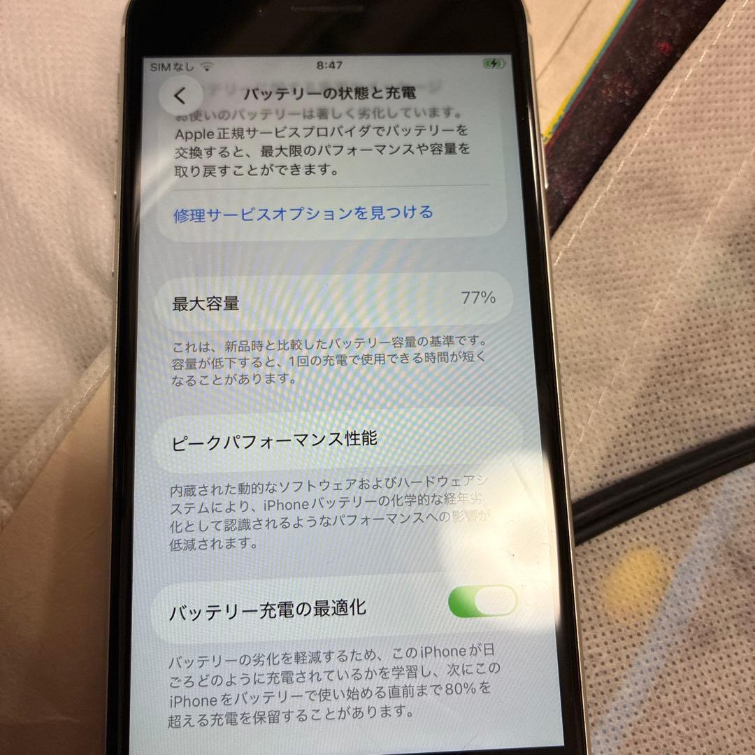 Apple iPhone SE (第2世代) ホワイト64GB 値段交渉可能