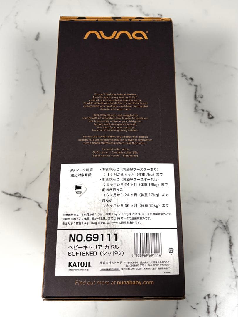 NUNA cudl 抱っこ紐 ベビーキャリア　カドル　SOFTENED シャドウ