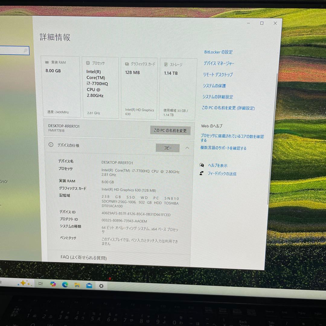 富士通FH77/B1　Core i7-7700　SSD256GB　HDD1TB