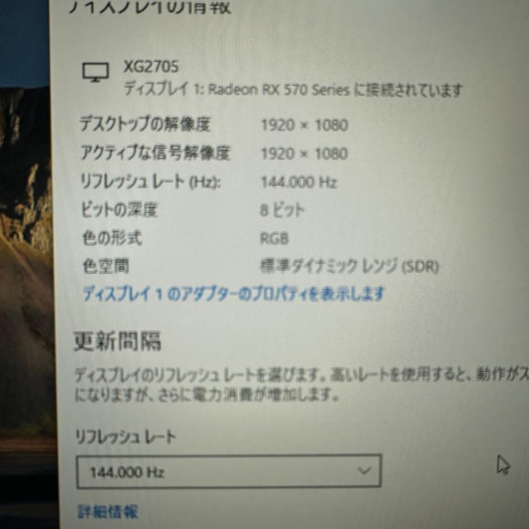144Hz対応 27インチ ゲーミングモニター