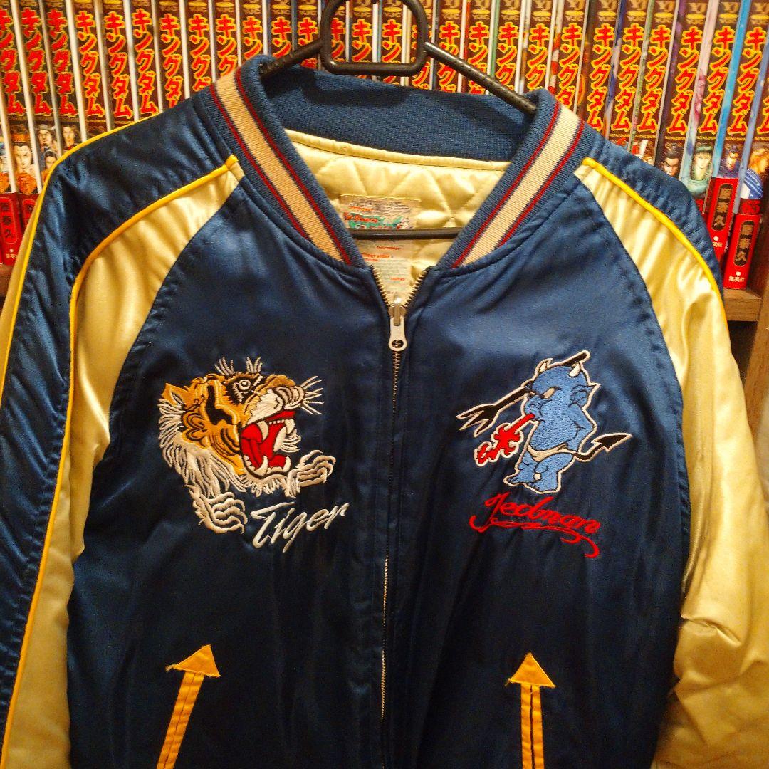 may☆ですテッドマン スカジャン ニット帽EVISUハンチング