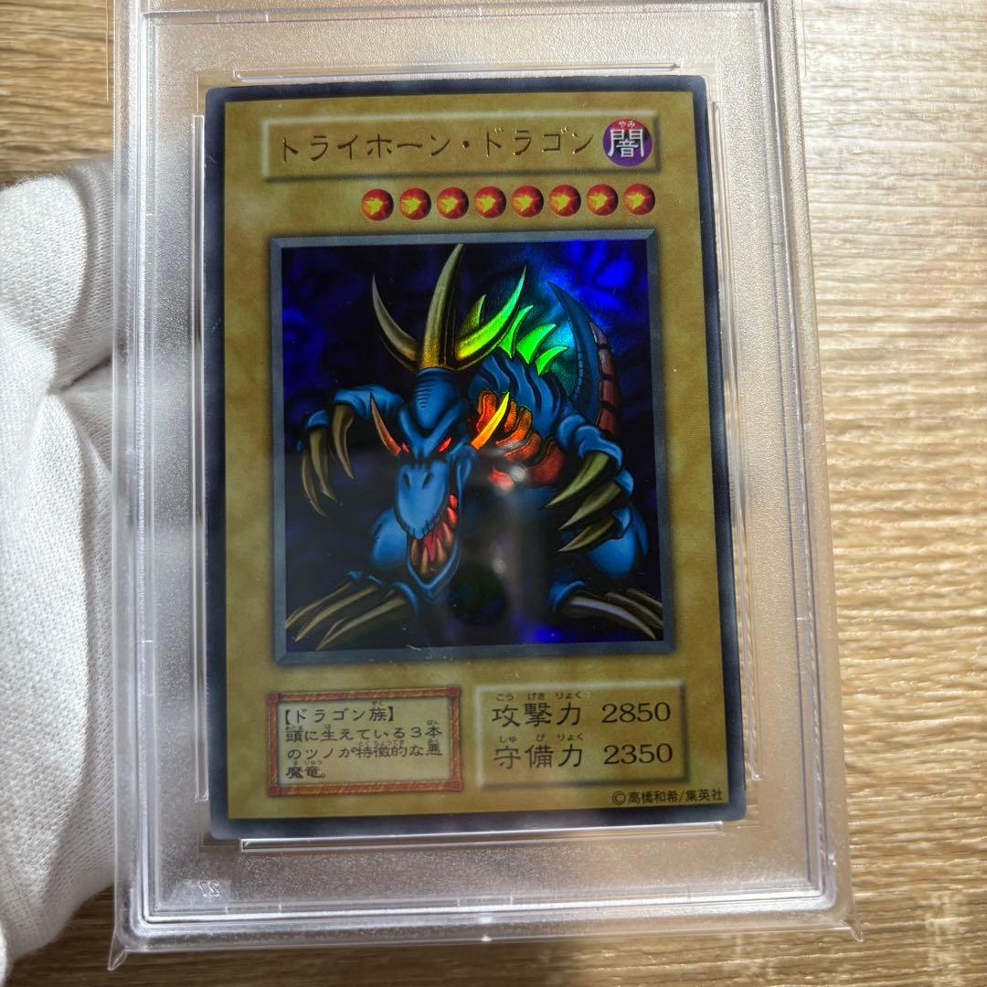 【 鑑定品 PSA8 】　美品　トライホーンドラゴン　初期　ウルトラ　プロモ