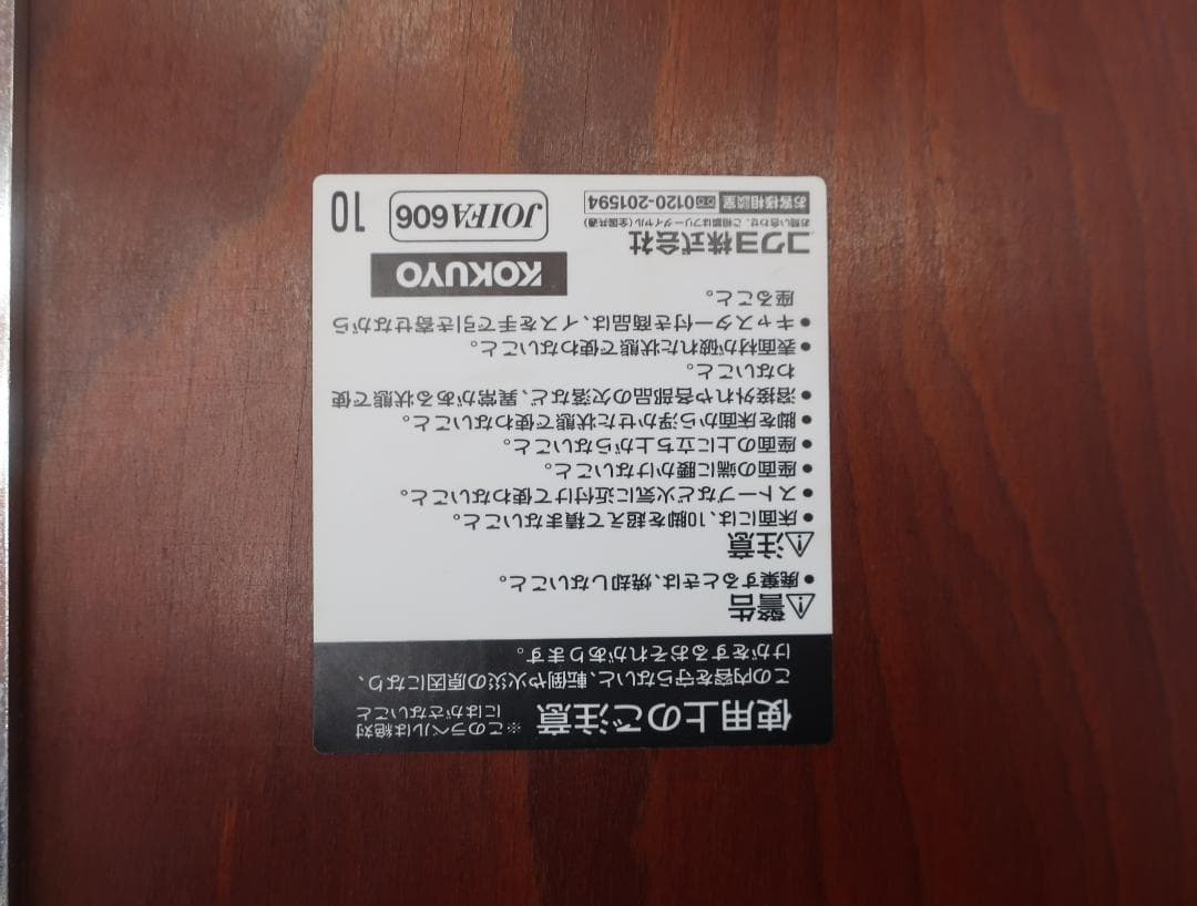 美品■コクヨ■ドイツ■カラーサ社■プライウッド■ダイニングチェア■4脚セット