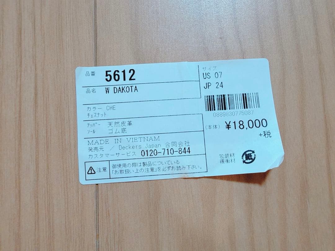 新品未使用　UGG/アグ* モカシン ダコタ 24