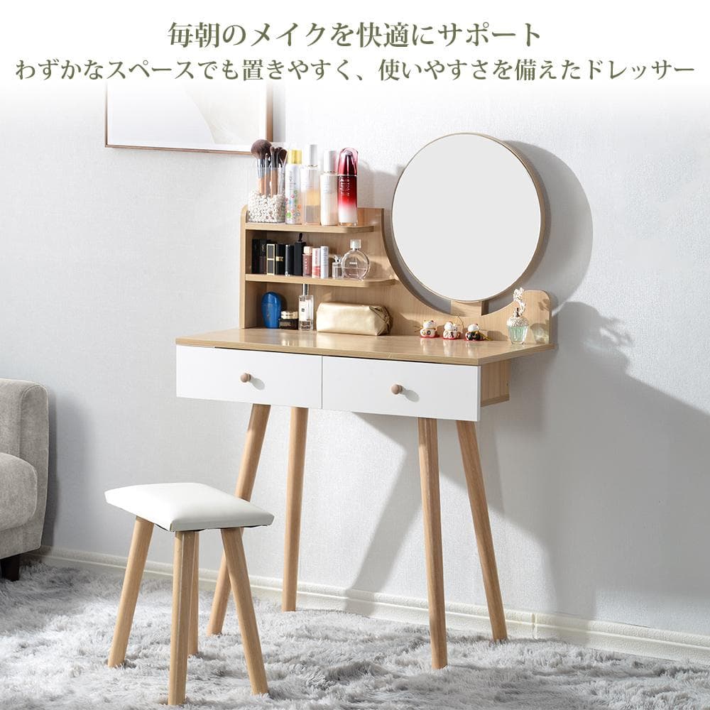 ドレッサー化粧台 梳妆台 化粧テーブル 化妆桌 (ホワイト) 64X37X45