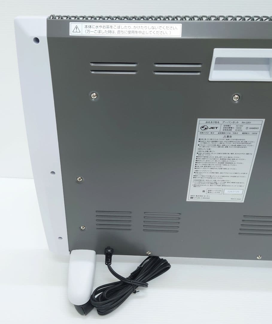 ゼンケン(ZENKEN)アーバンホット RH-2201【美品】