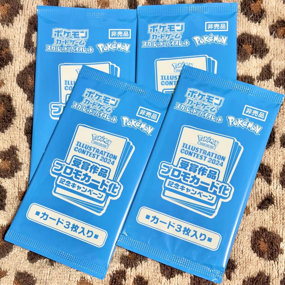 ポケカ 受賞作品プロモ イラストコンテスト 2024 3種 未開封 ピカチュウ他