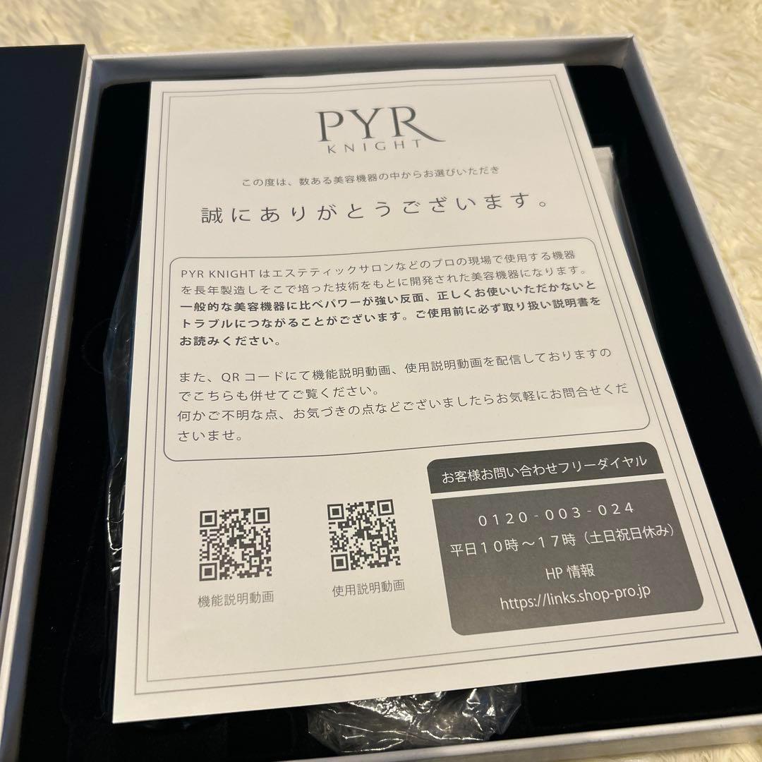 PYR KNIGHT パイラナイト　フェイスケア　ボディケア　たるみ　ゆるみ