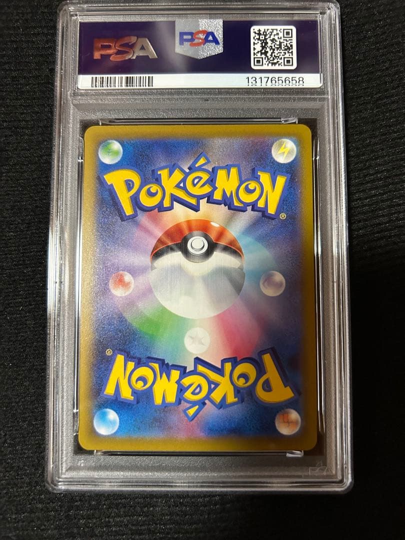 h*5様 マクドナルド　ピカチュウ　PSA10