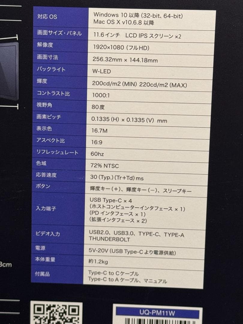 【値下げしました】2面モバイルモニター PROMETHEUS DUAL