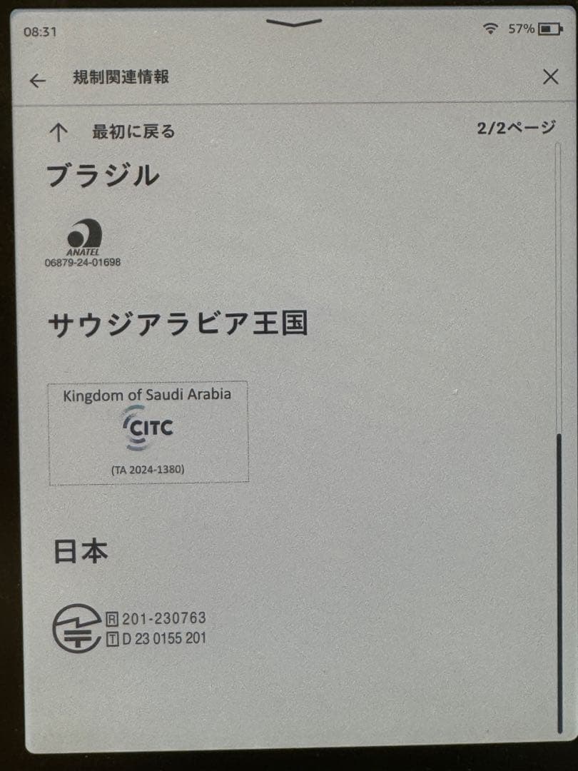 Kindle ColorSoft 32GB 美品中古 ケース付き　キンドル