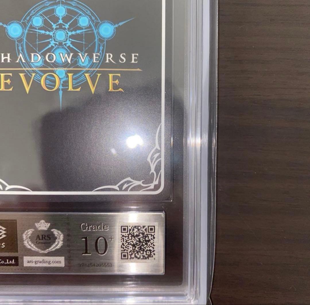 シャドウバースエボルヴ　ダークドラグーンフォルテ　SP ARS10＋