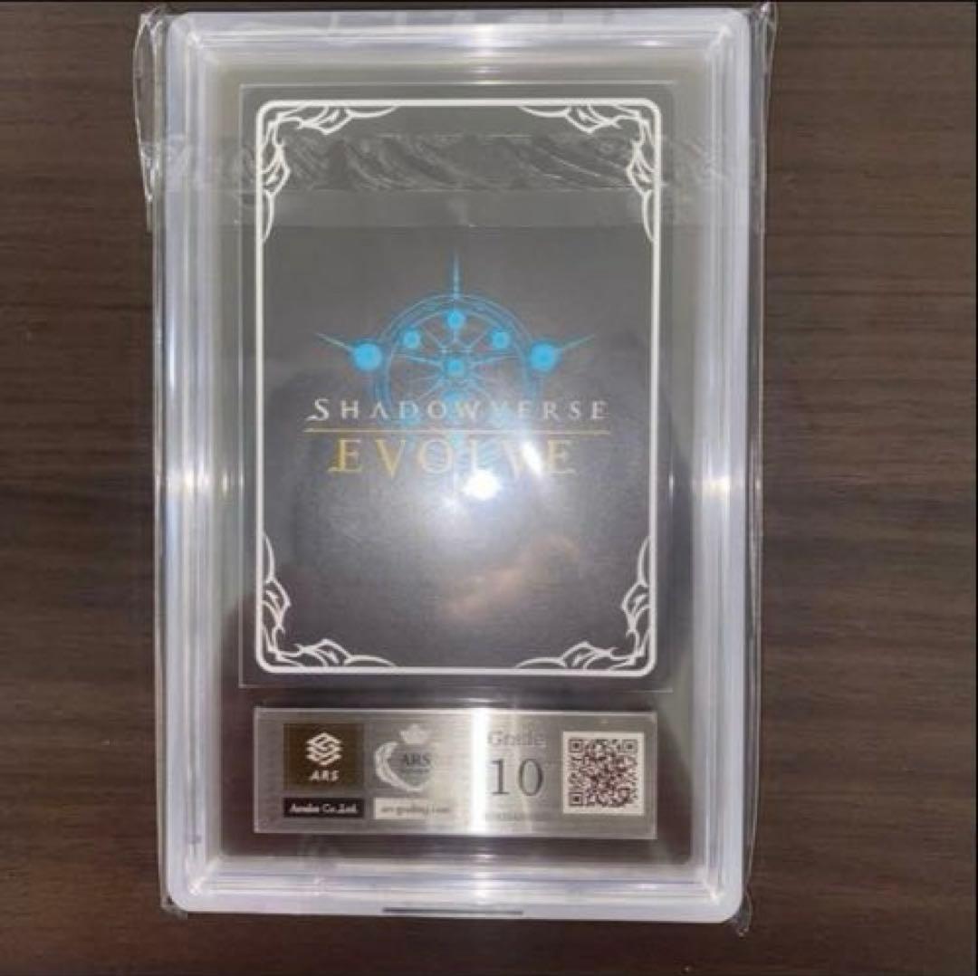 シャドウバースエボルヴ　ダークドラグーンフォルテ　SP ARS10＋