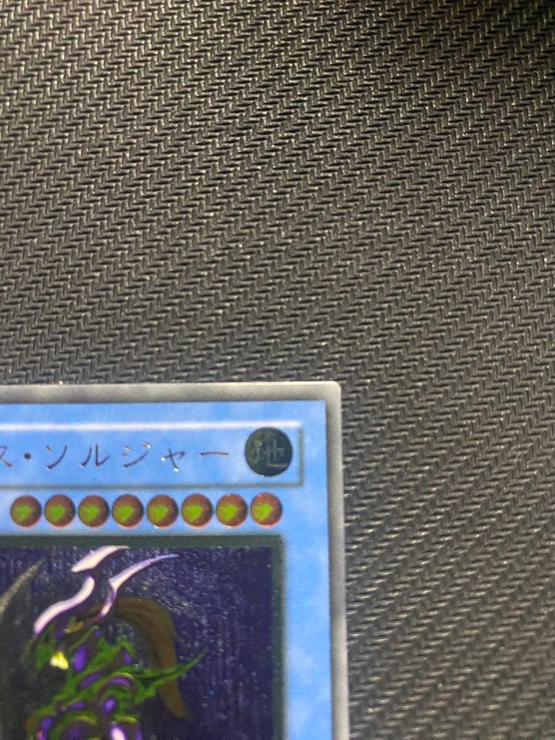 サ*品様 遊戯王　カオスソルジャー　旧レリーフ