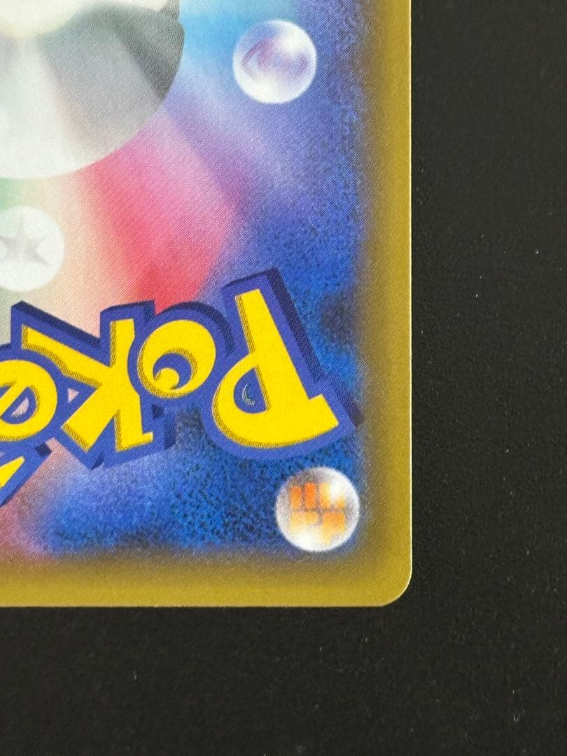 お誕生日ピカチュウ プロモカード 25th ANNIVERSARY