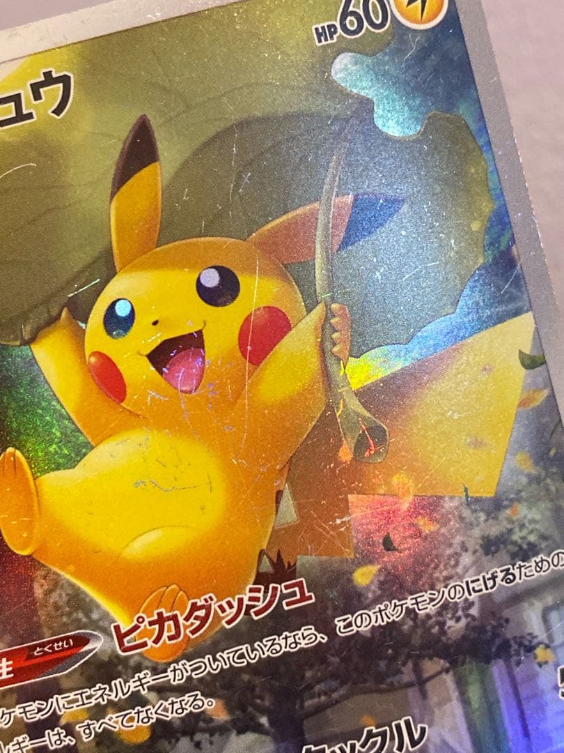 ピカチュウ AR Vstarユニバース