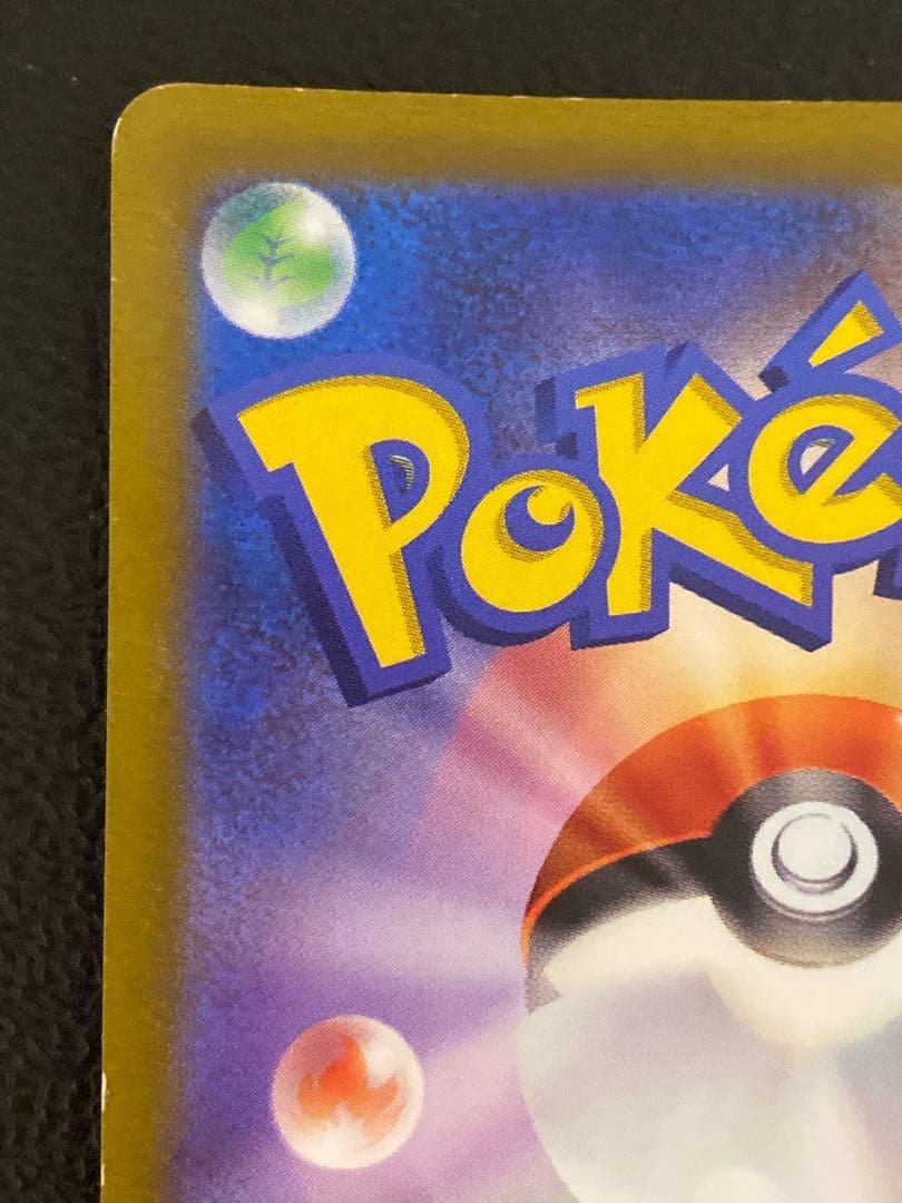 ピカチュウ AR Vstarユニバース