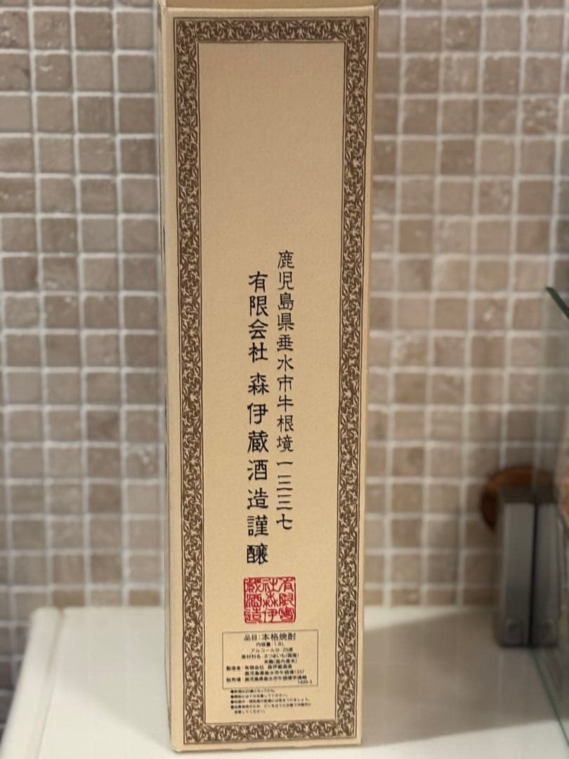 お値下げ❣️森伊蔵 本格焼酎　1800ml