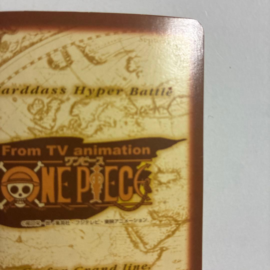 絶版 ワンピース カードダス ハイパーバトル　 ルフィ C69 男の旅立ち