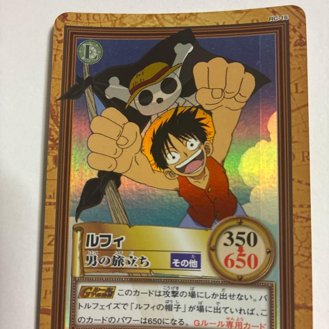 絶版 ワンピース カードダス ハイパーバトル　 ルフィ C69 男の旅立ち