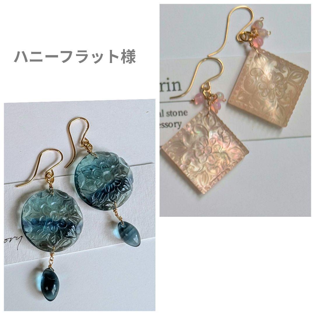 ハニーフラットさま❤︎おまとめ