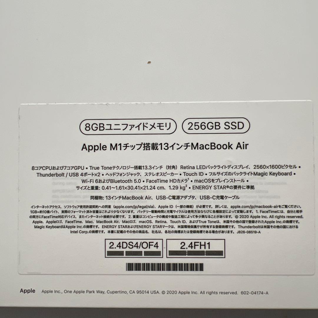 Apple MacBook Air 13インチ M1 8GB 256GB 超美品