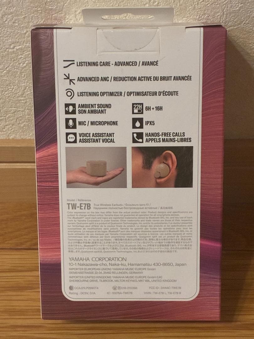 【新品未使用】ヤマハ TW-E7B ワイヤレスイヤフォン ベージュ