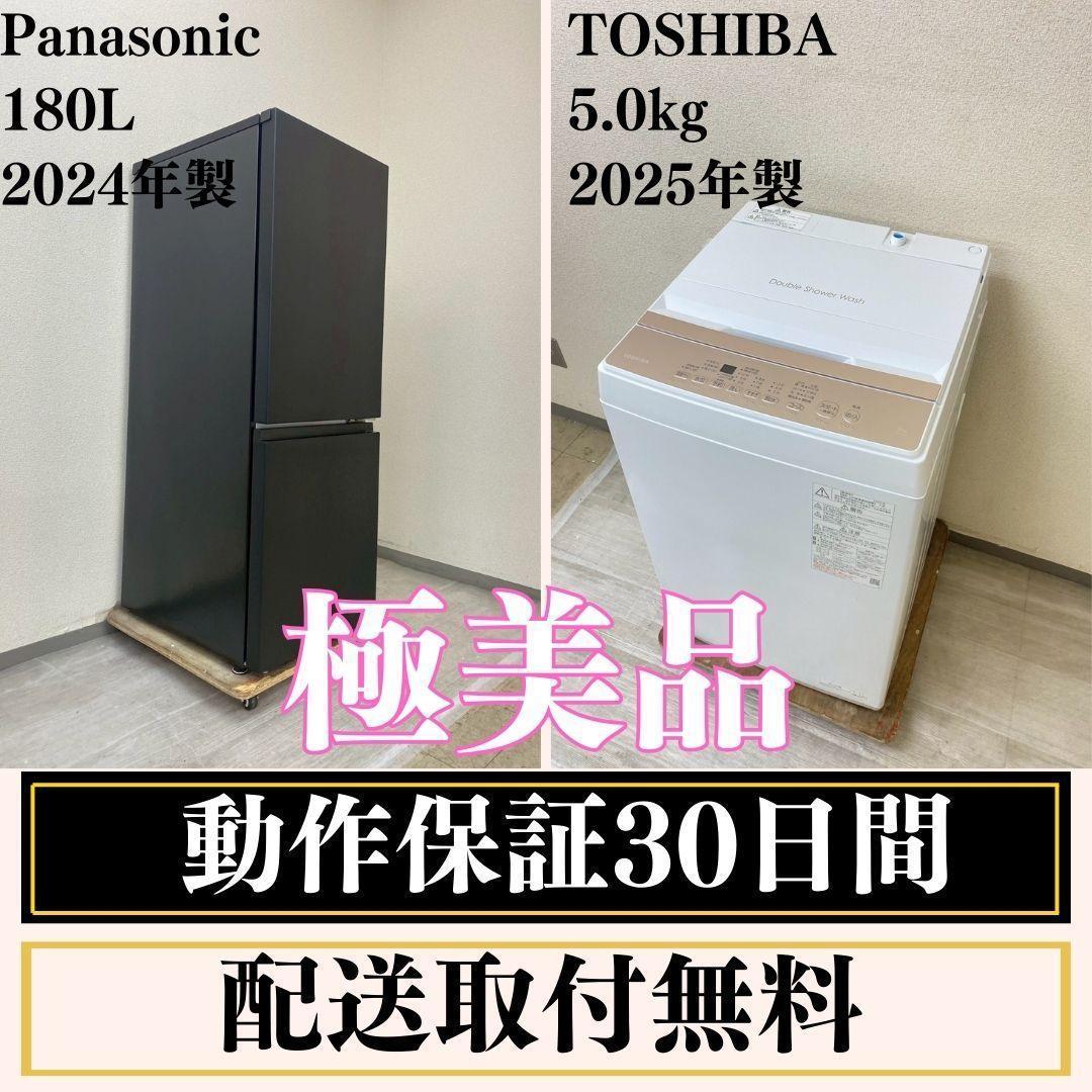 冷蔵庫 洗濯機 家電セット 一人暮らし 東京 神奈川 千葉 埼玉 F13c