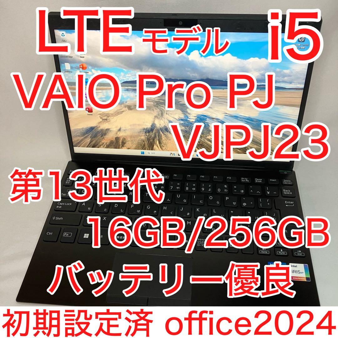 VAIO Pro PJ 第13世代 i5 16GB LTE 搭載モデル オフィス
